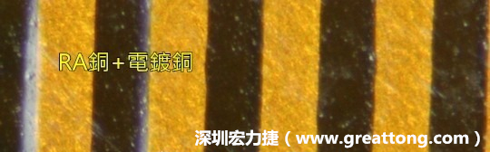 下圖為使用壓碾銅(RA)再經電鍍后的銅面圖像，看起來比較光滑。-深圳宏力捷