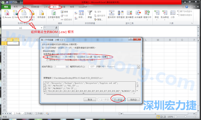 新增一個新的Excel文檔，[資料]匯入[從文字檔]，然后選擇剛產生的BOM (.csv)檔案，并以"分號"作為分隔符號。